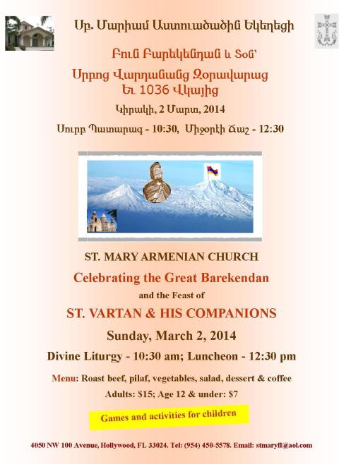 Great Barekendan & Sts. Vartanants - 2014